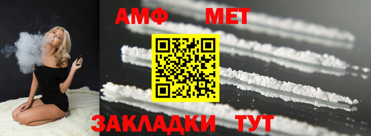 Братск  АМФЕТАМИН 97%  Вход с VPN 