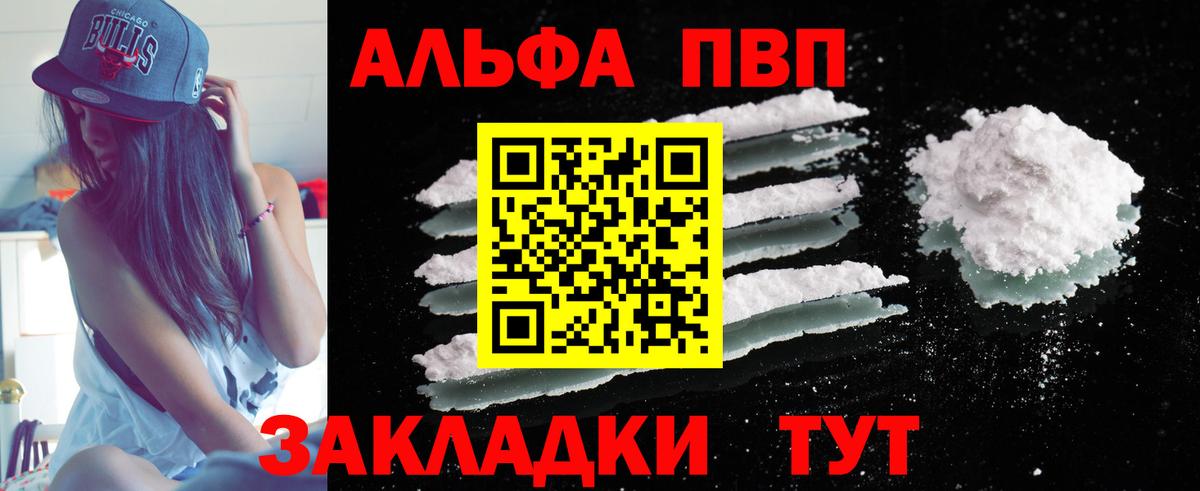 Alpha-PVP Crystall Братск