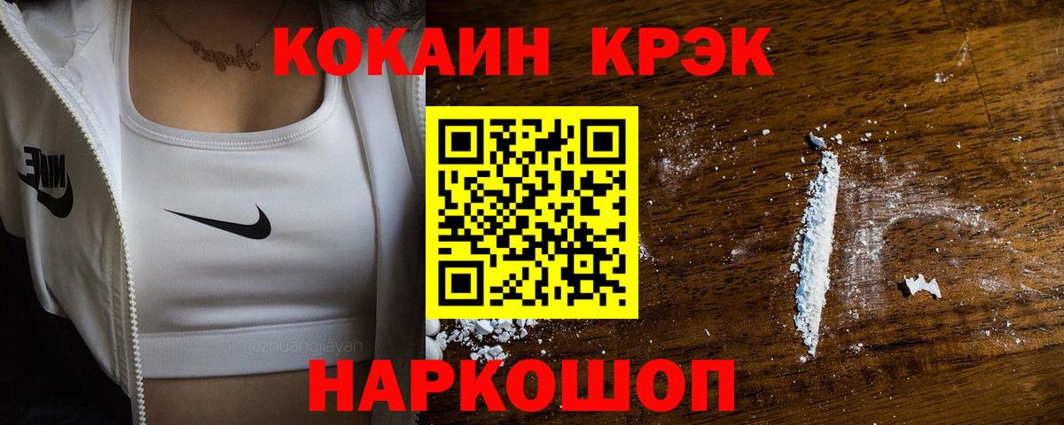 Cocaine VHQ Братск