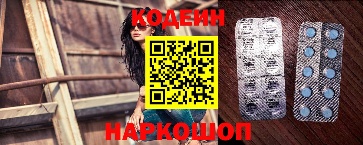 Codein напиток Lean (лин)  Кодеин напиток Lean (лин)  Братск  Вход с VPN 