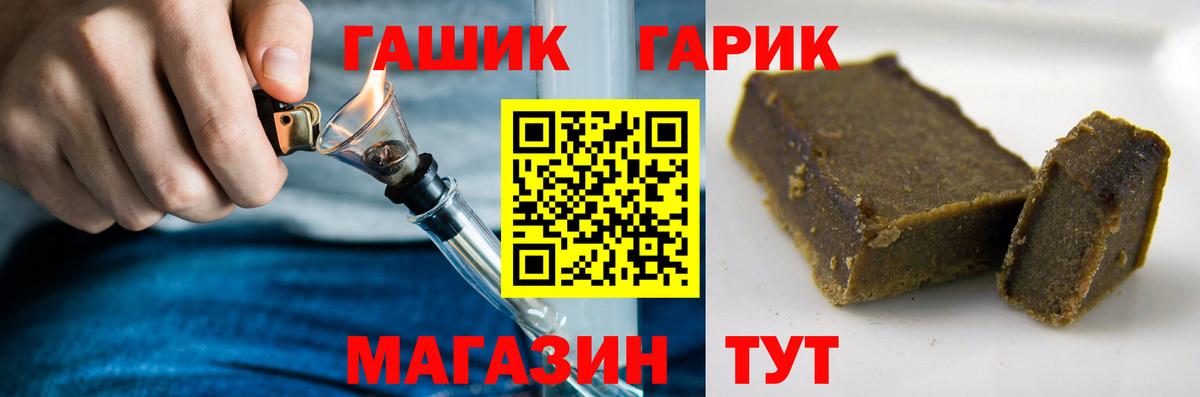 Гашиш  Вход с VPN  Братск  ГАШ Cannabis 