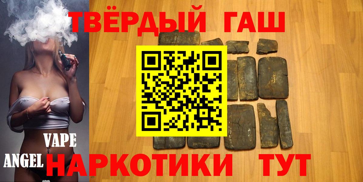 ГАШ гарик Братск