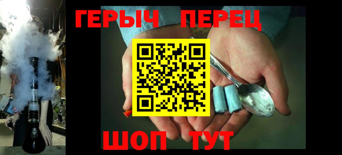 Героин белый  Героин  Братск  Вход с VPN 