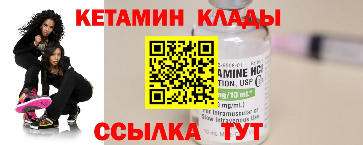 Братск  КЕТАМИН ketamine  КЕТАМИН ketamine  Вход с VPN 