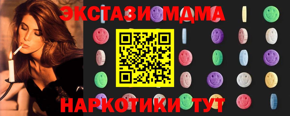 MDMA кристаллы  Вход с VPN  Братск 