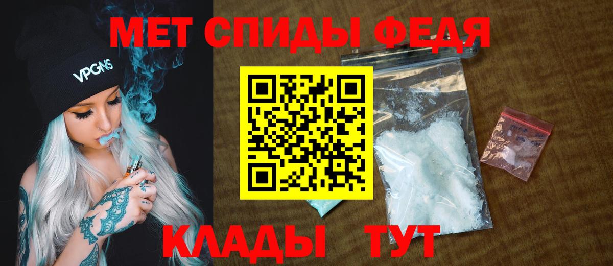МЕТАМФЕТАМИН винт Братск