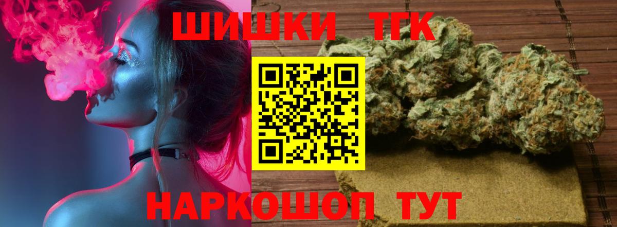 Братск  Бошки Шишки AK-47  Вход с VPN  МАРИХУАНА индика  Каннабис SATIVA & INDICA 